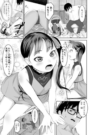 サンプル画像2:駅でビッチなパパハメ探し？？(獅子丸屋) [d_161072]