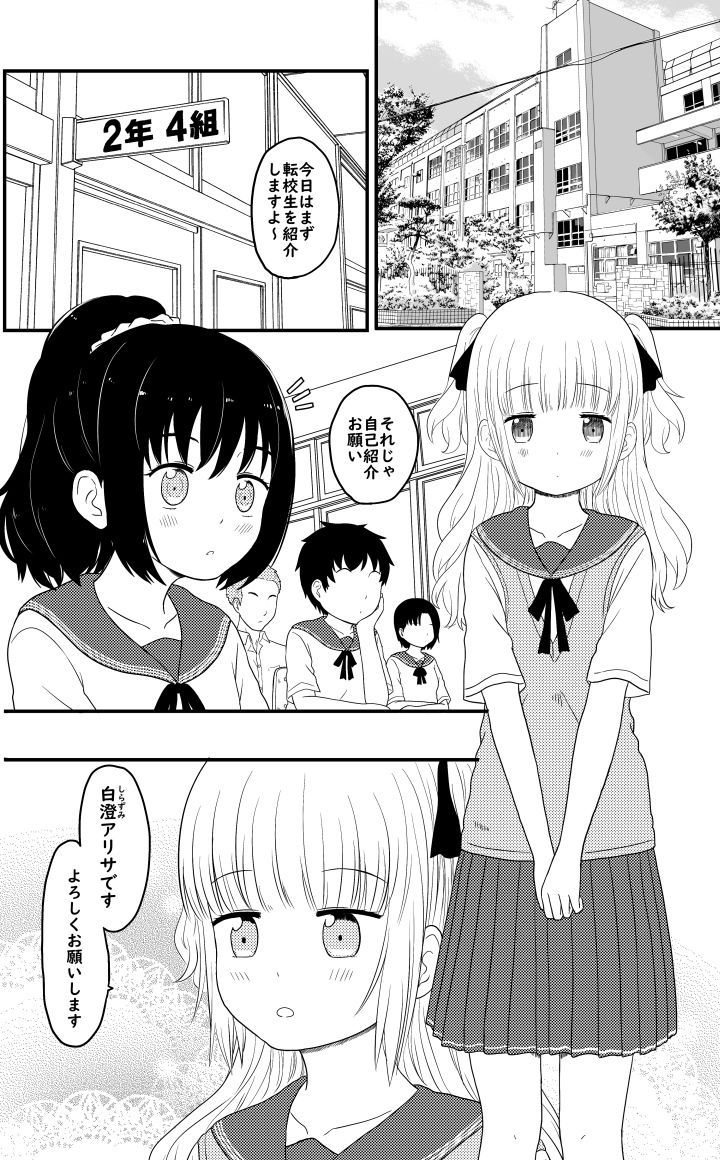 サンプル画像1:虹のひまわり＆狙われた転校生(同人サークル  ルナ) [d_161079]