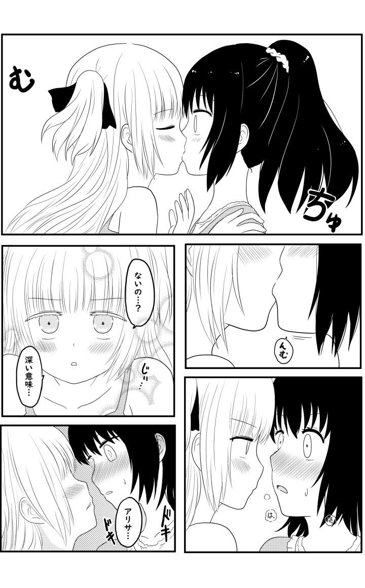 サンプル画像3:虹のひまわり＆狙われた転校生(同人サークル  ルナ) [d_161079]