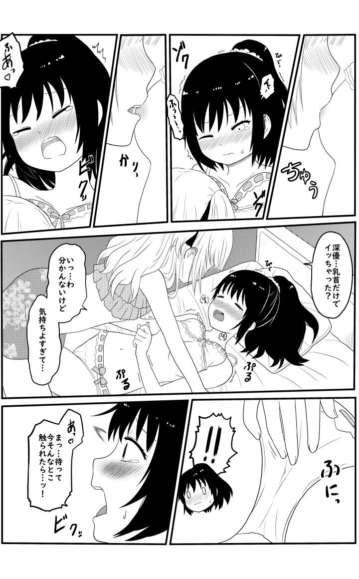 サンプル画像4:虹のひまわり＆狙われた転校生(同人サークル  ルナ) [d_161079]