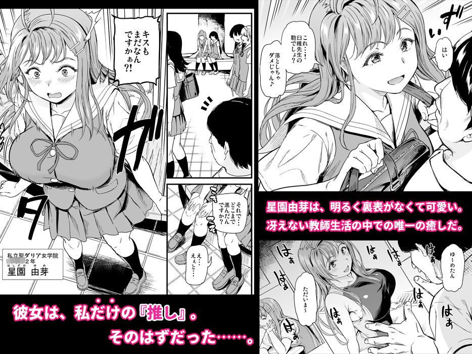 サンプル画像1:推シツケ(第6基地) [d_161082]