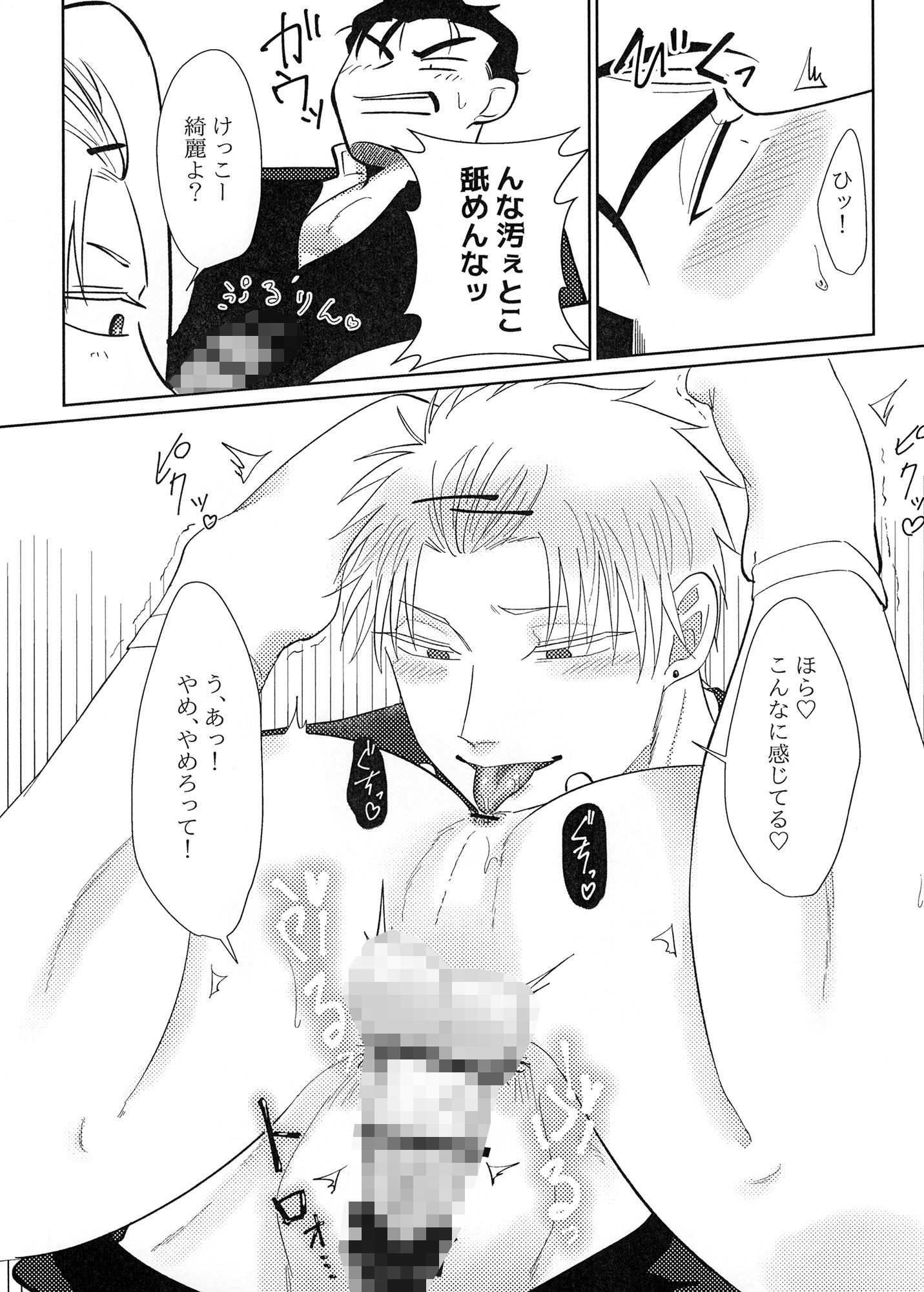 チャラ男と番長〜日常編という名の小話集〜