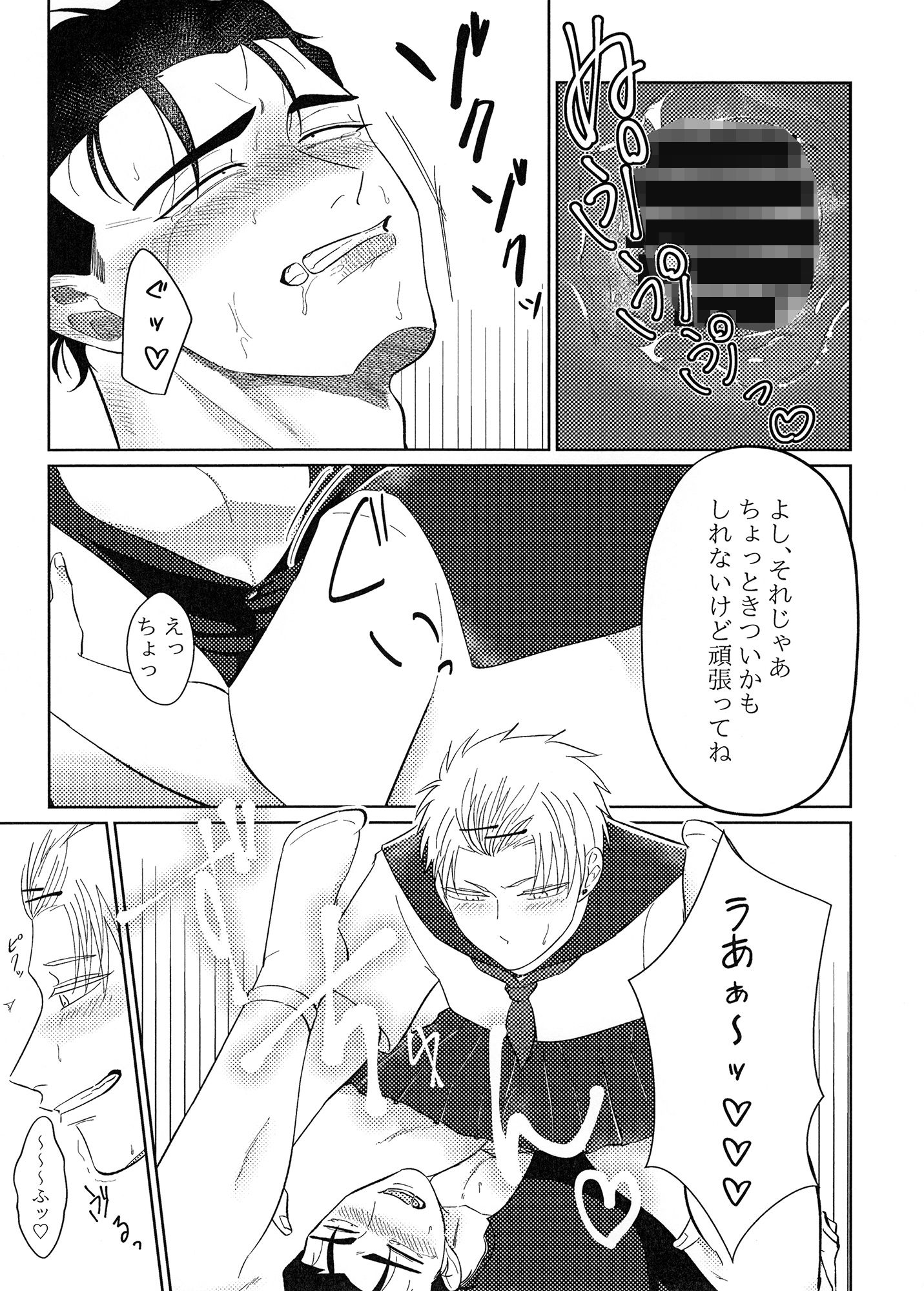 チャラ男と番長〜日常編という名の小話集〜