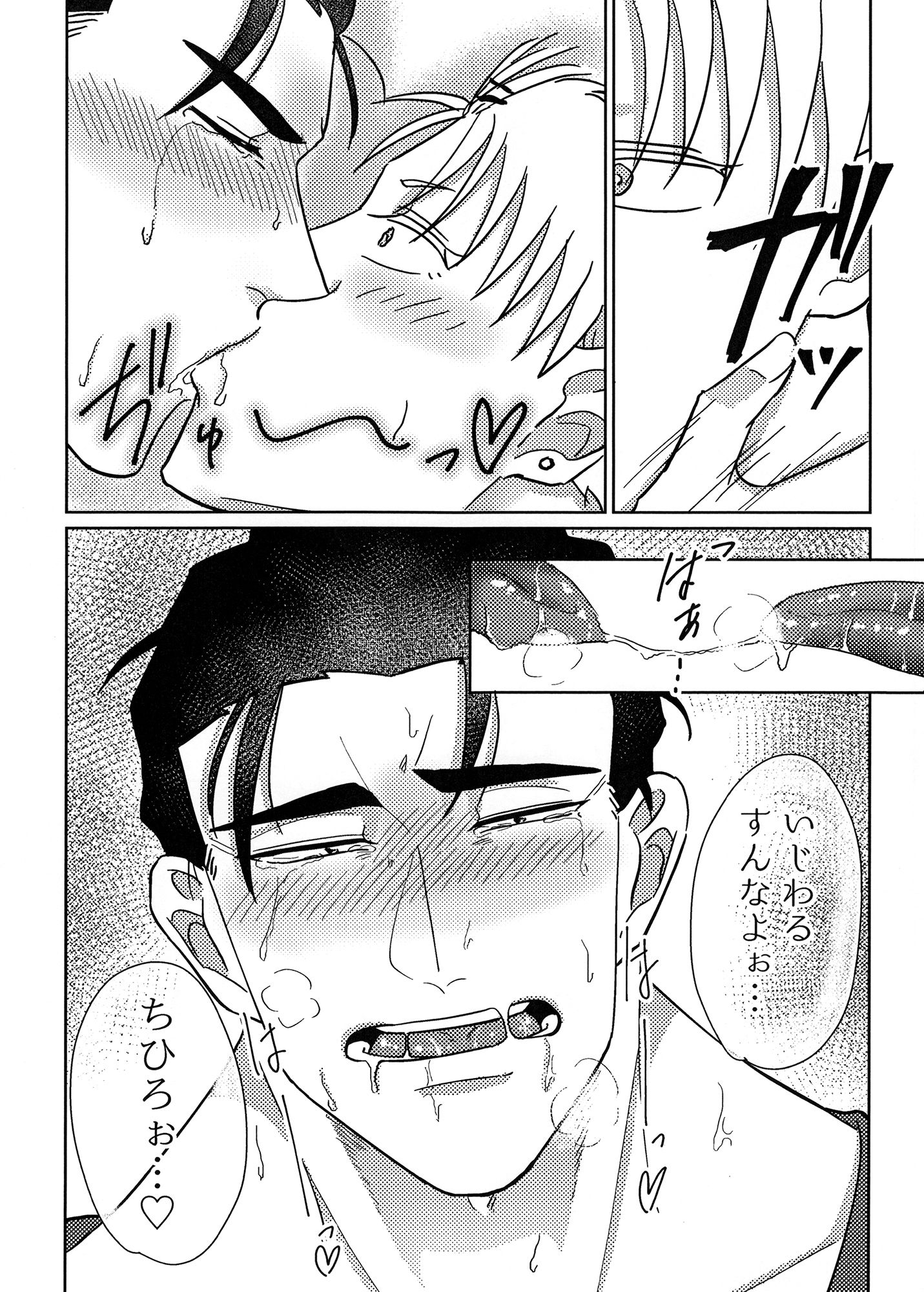 チャラ男と番長〜夏エンジョイ編〜