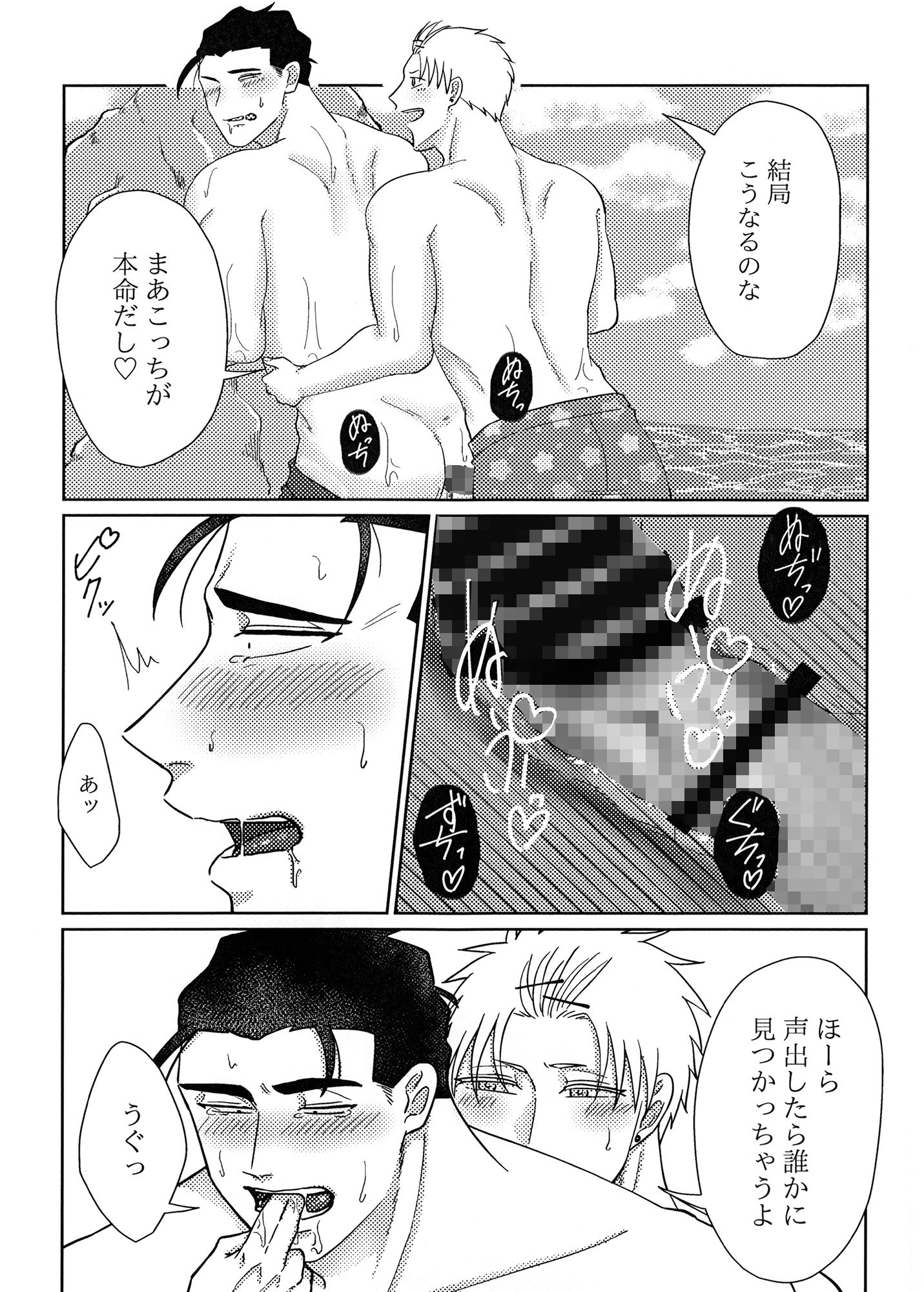 チャラ男と番長〜夏エンジョイ編〜