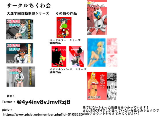 サンプル画像3:AKIBEYA(ちくわ会) [d_161128]