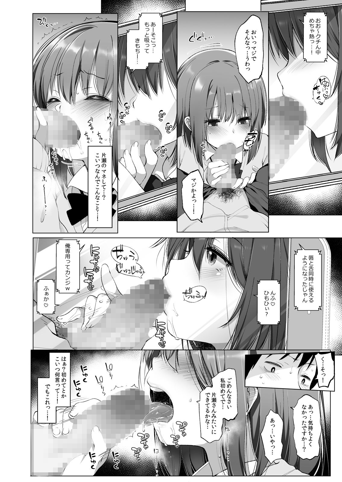 サンプル画像5:代姦少女(Frenchletter) [d_161164]