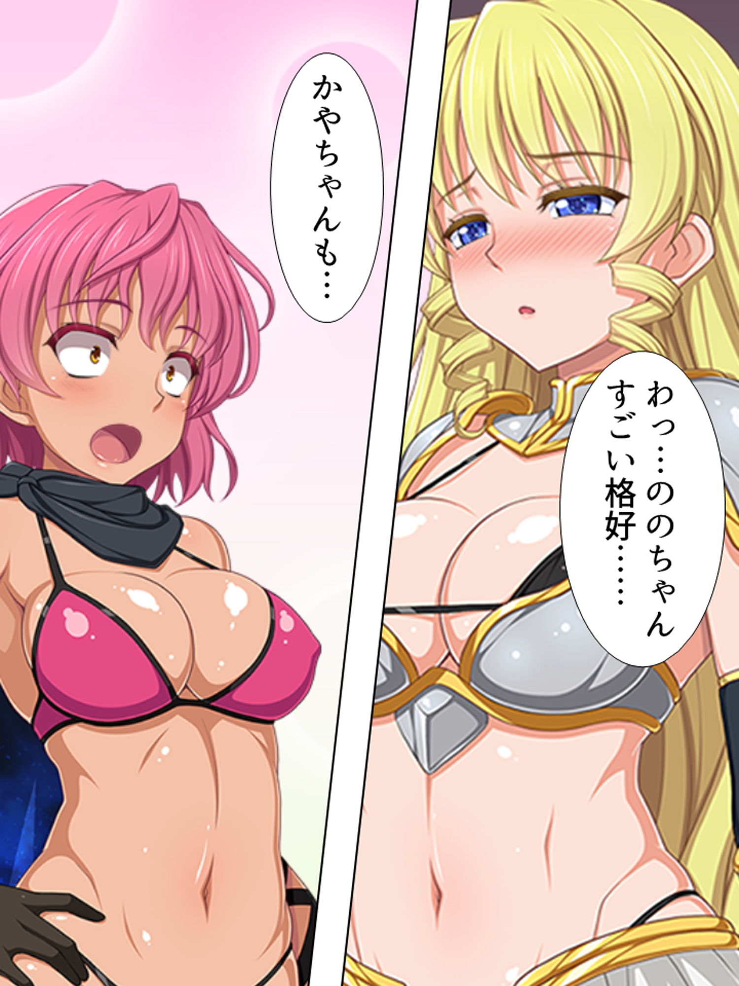 サンプル画像3:ドスケベVR！ドハマリしちゃったクラスの女子と… 上巻(アロマコミック) [d_161171]
