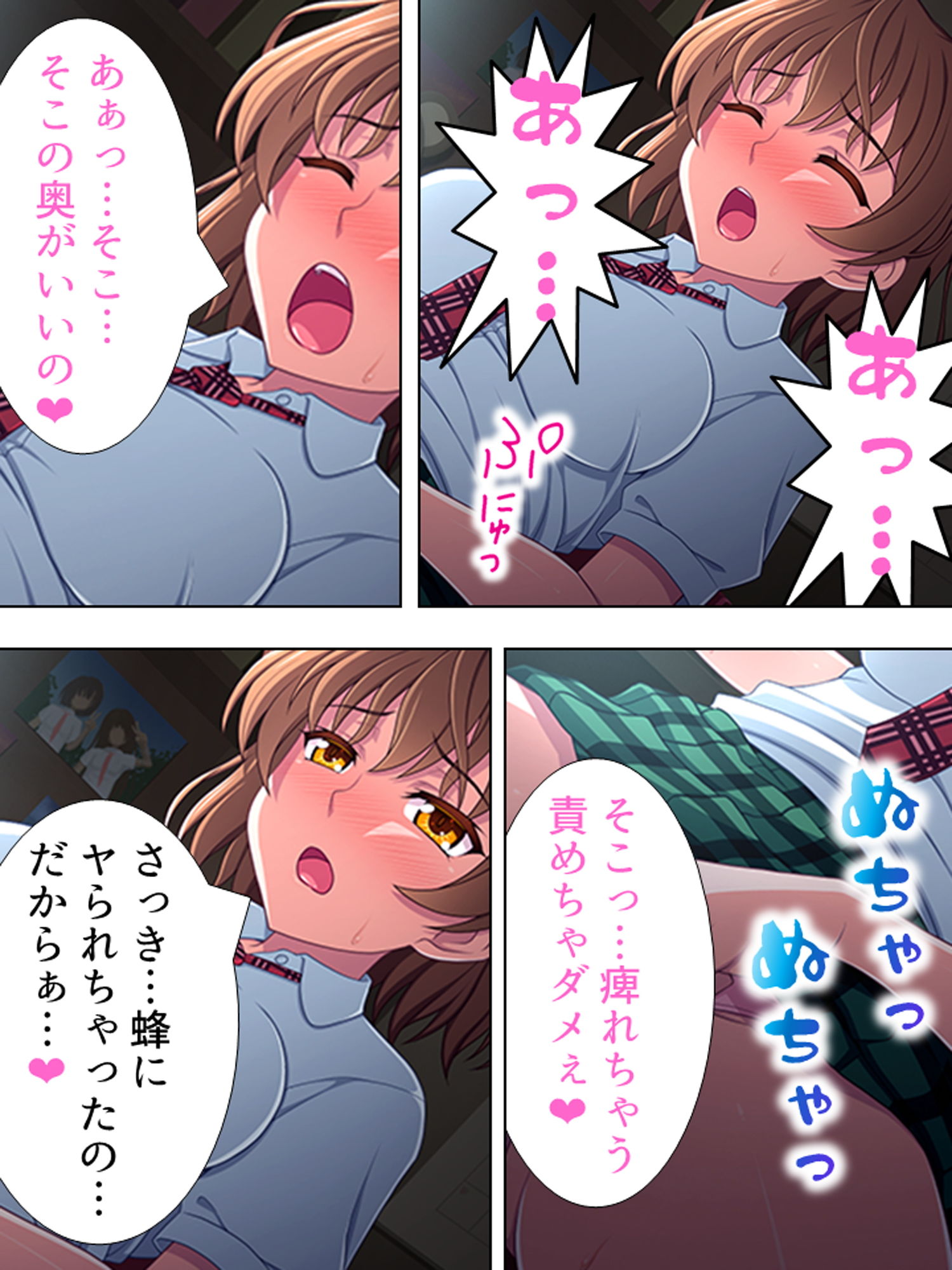 ドスケベVR！ドハマリしちゃったクラスの女子と… 上巻