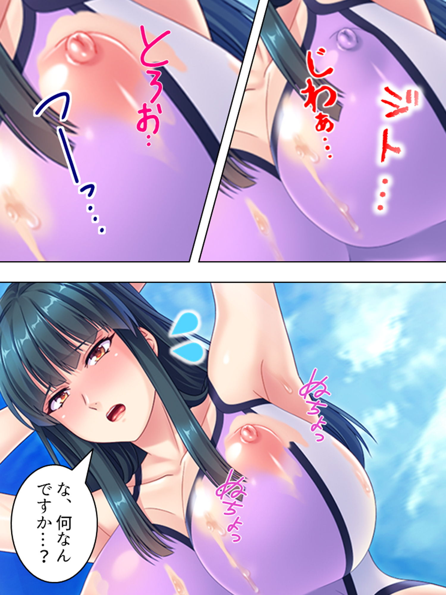 サンプル画像6:ビーチで欲求不満の人妻に肉棒マッサージしてやった 下巻(悶々堂) [d_161172]