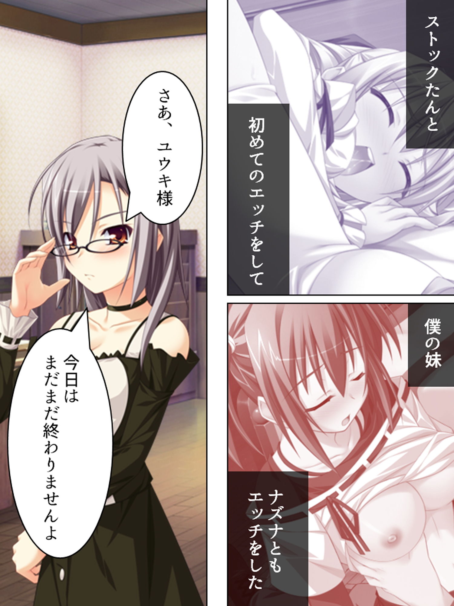 サンプル画像1:全キャラとHするまでエロゲーの世界から帰れません！ 2巻(アロマコミック) [d_161174]