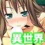 全キャラとHするまでエロゲーの世界から帰れません! 2巻 d_161174のパッケージ画像 全キャラとHするまでエロゲーの世界から帰れません! 2巻 d_161174のパッケージ画像