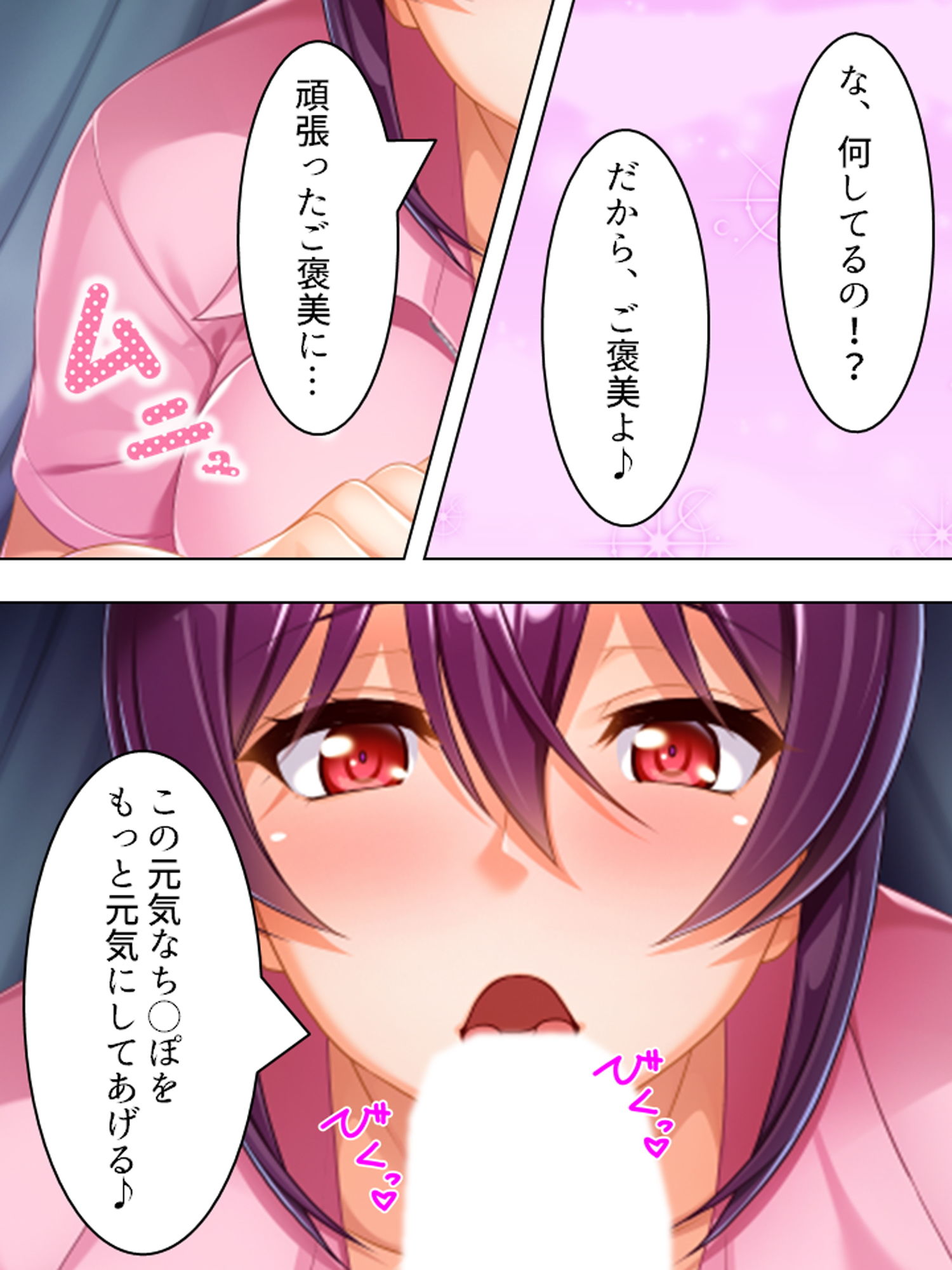 サンプル画像1:ニセナース。元同級生がナーバス患者に特別看護 下(悶々堂) [d_161175]