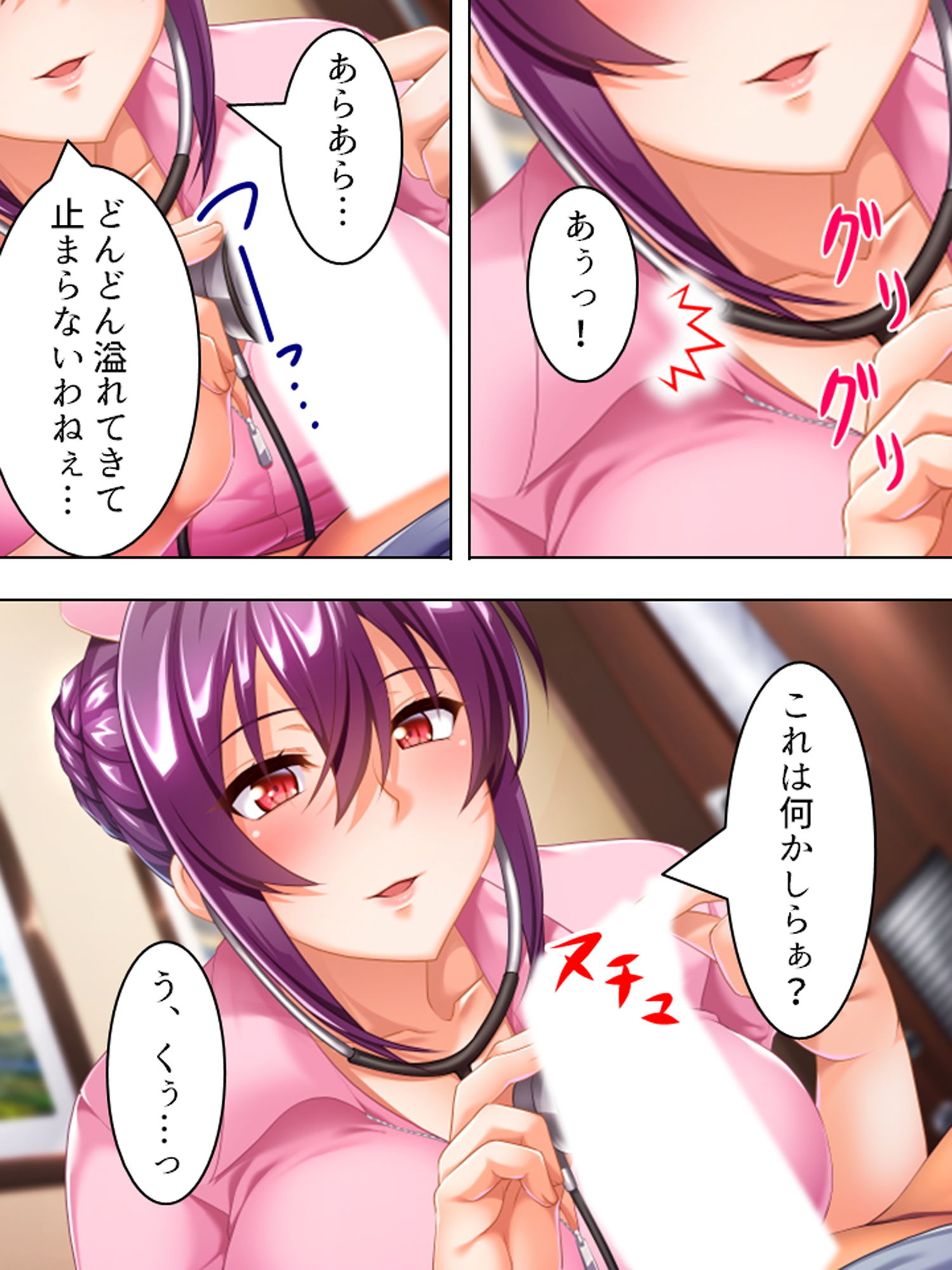 サンプル画像6:ニセナース。元同級生がナーバス患者に特別看護 下(悶々堂) [d_161175]