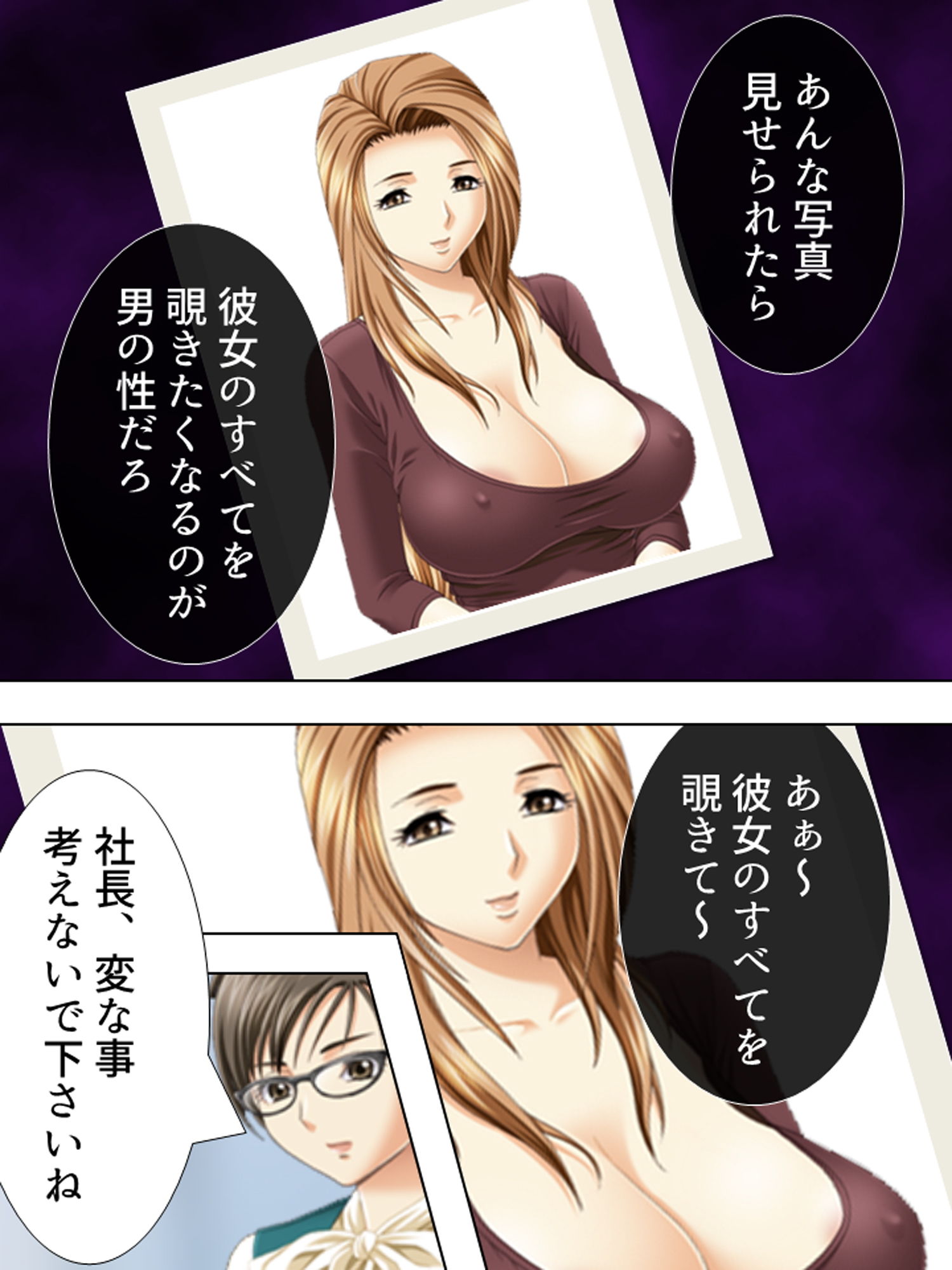 サンプル画像2:美人浮気妻を覗いて喰らう！ 上巻(悶々堂) [d_161178]