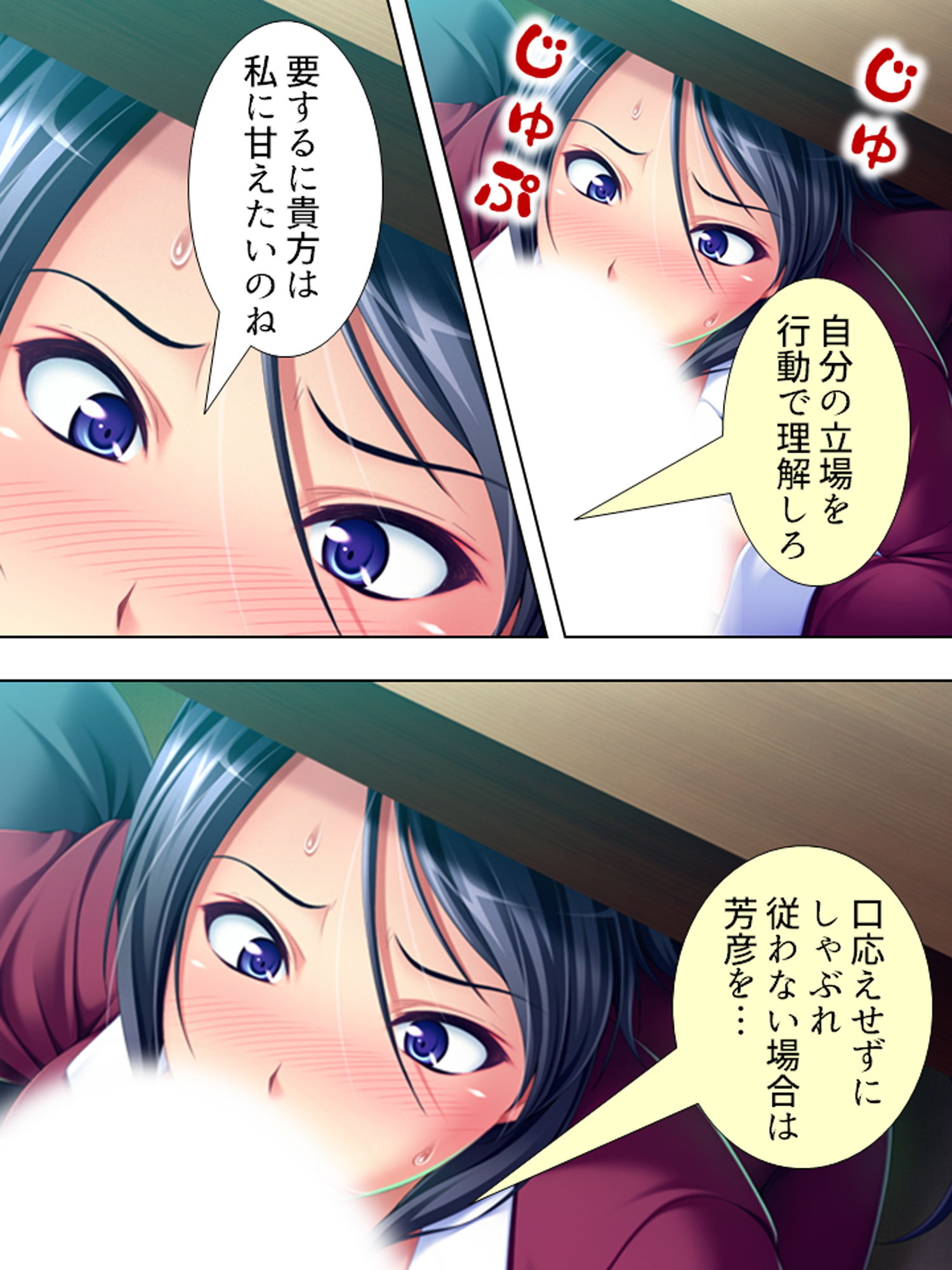 サンプル画像5:人妻ミサ、悪夢の奴隷契約。夫の失態を身体で弁済(アロマコミック) [d_161181]