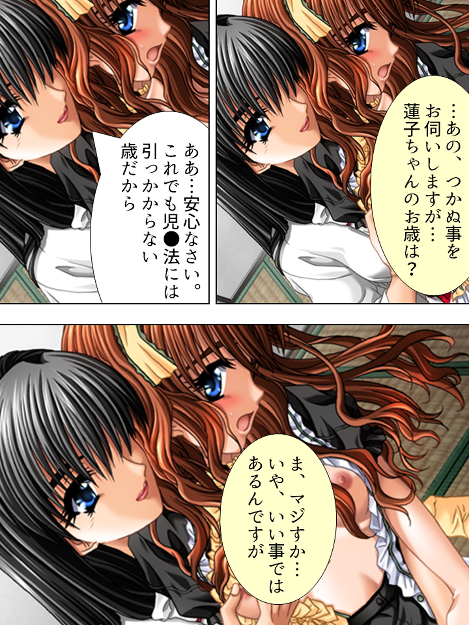 サンプル画像4:俺のち●ぽ、喋るどころか超能力で女を堕とします 3巻(悶々堂) [d_161183]