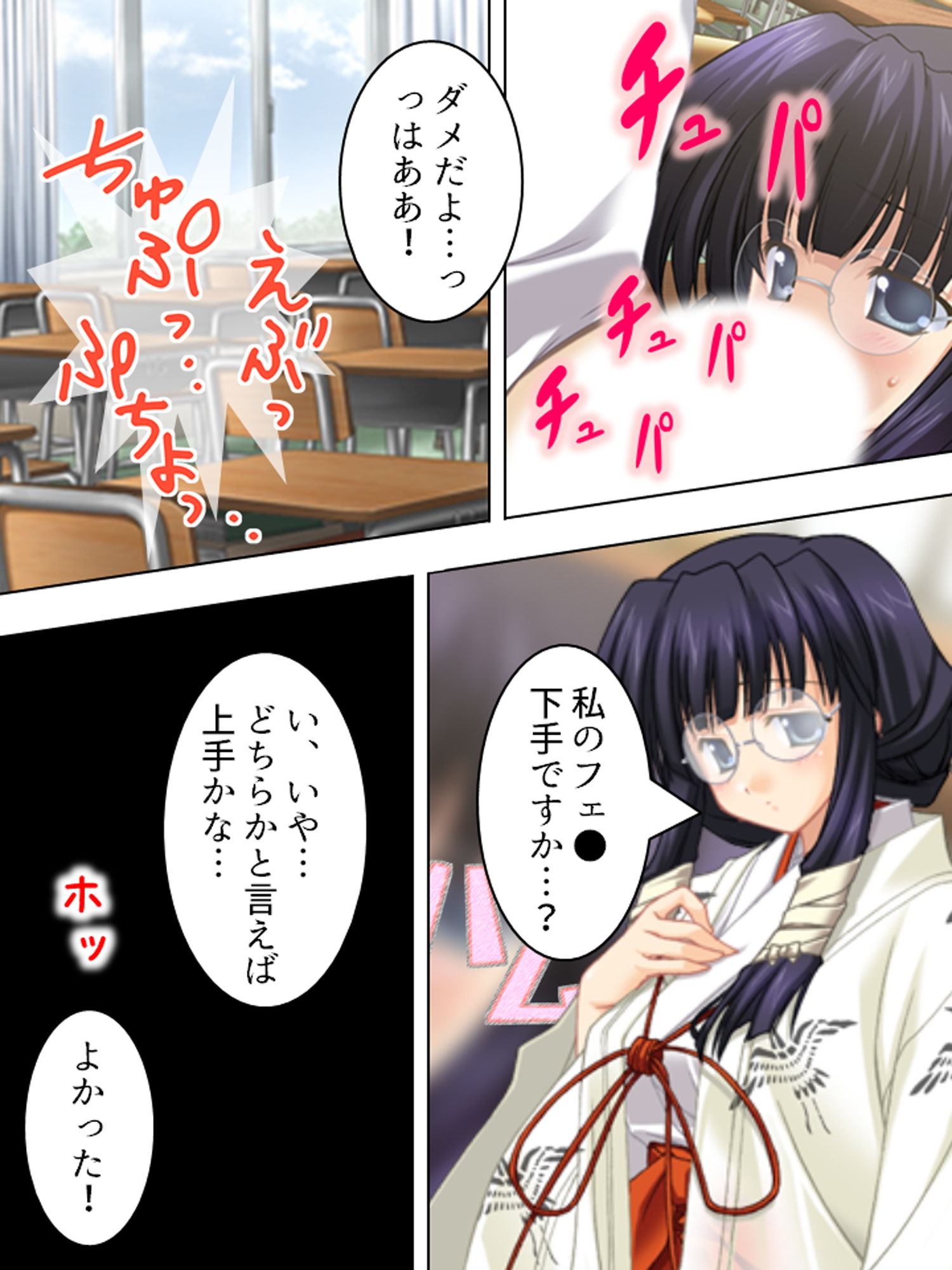 サンプル画像5:男子禁制の学校はエッチな巫女さんだらけでした 上(悶々堂) [d_161184]