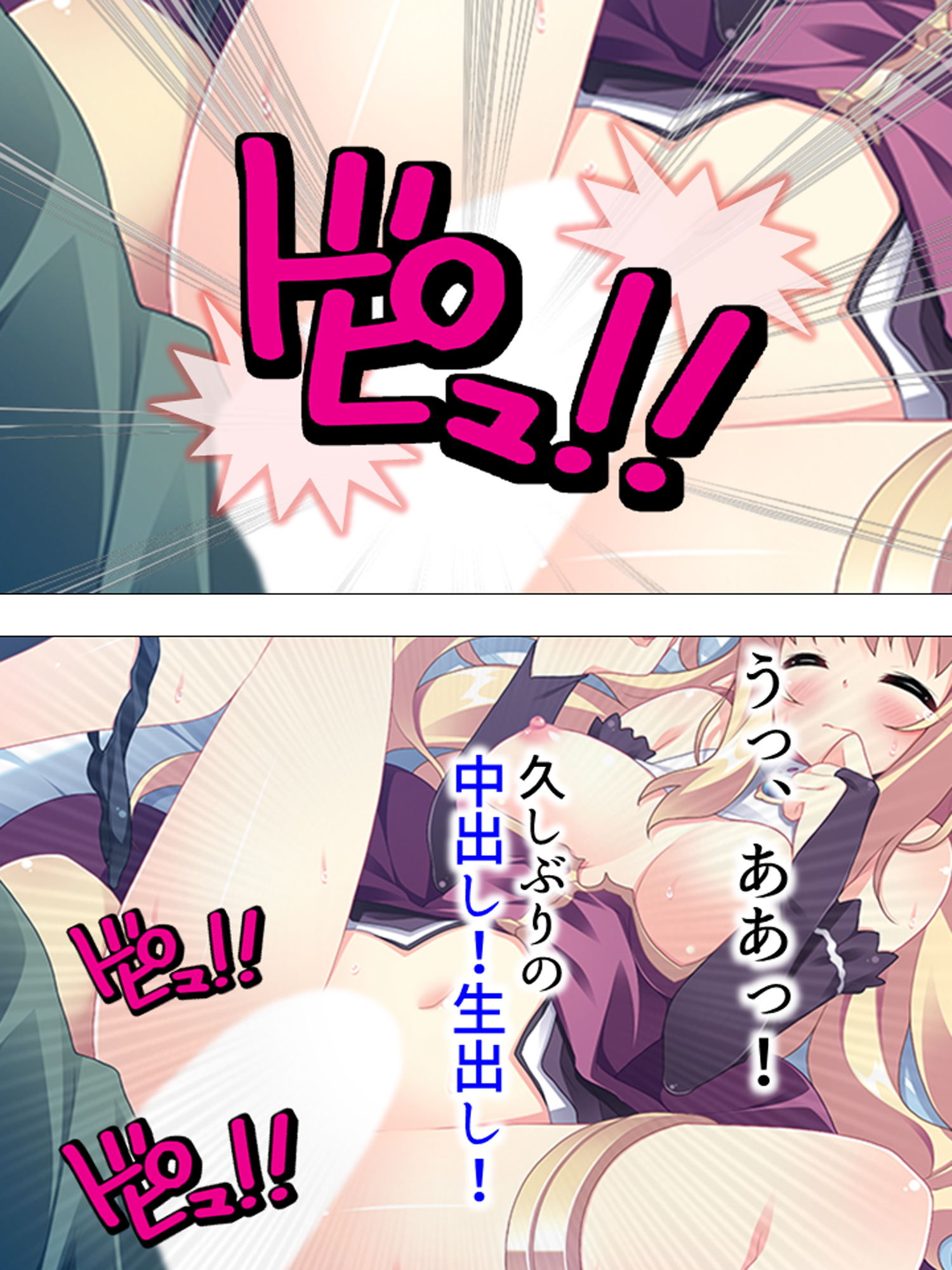 サンプル画像2:娘の友達のファザコンJKたちが俺を誘惑してくる！ 9巻(アロマコミック) [d_161185]