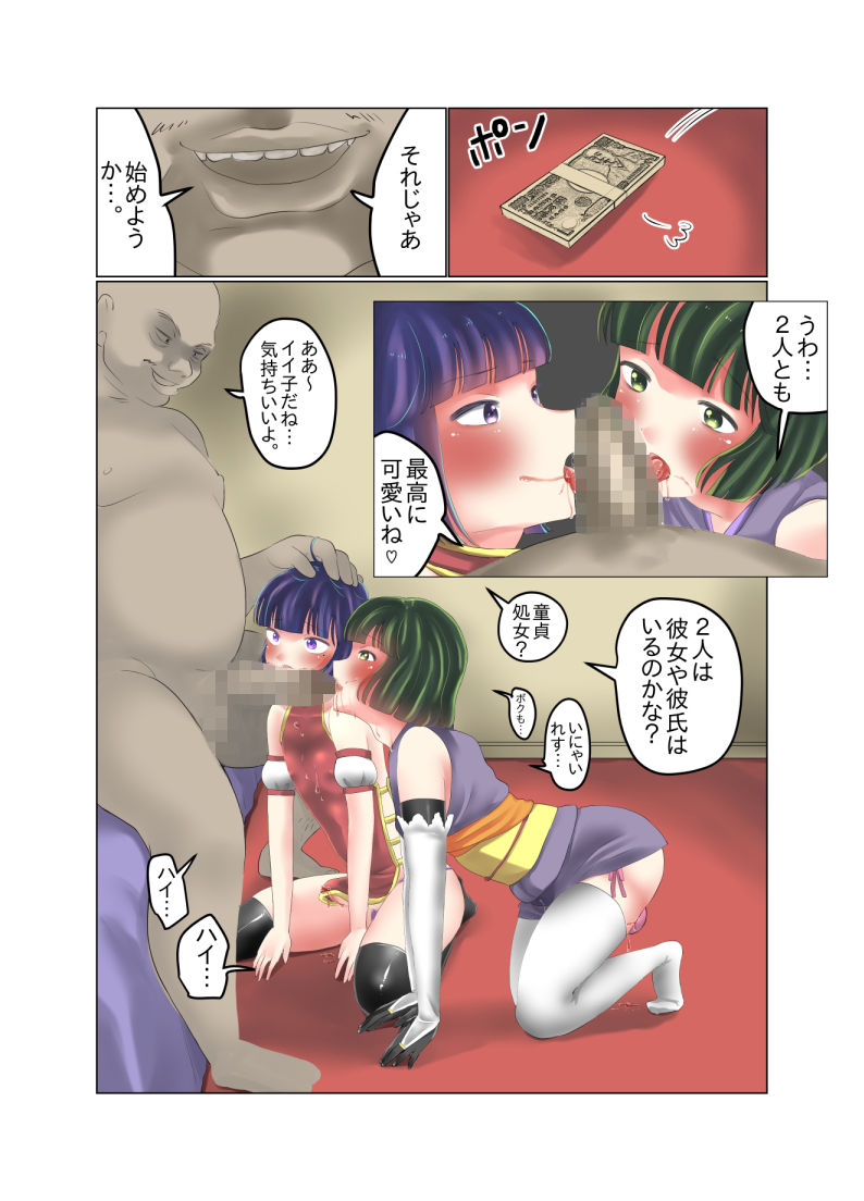 サンプル画像2:男の娘アイドル枕営業漫画(てとらぽっとめろんてぃー) [d_161196]