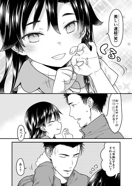 サンプル画像1:10連休にエッチしまくった結果とんでもないコトになった件。(まくねいる工房) [d_161212]