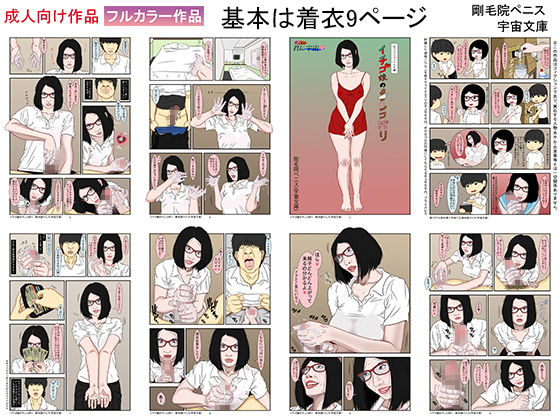 サンプル画像1:イチゴ嬢のチンコ狩り(宇宙文庫) [d_161216]