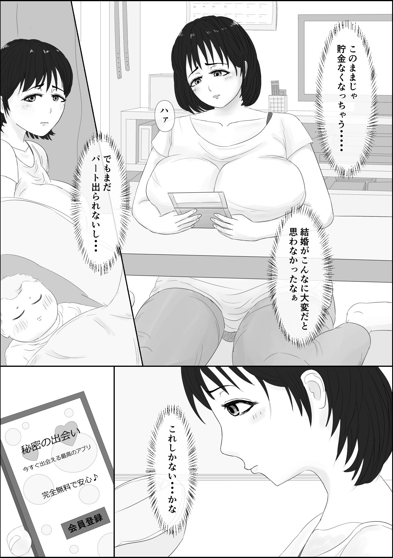 サンプル画像1:若妻出会い系(ねごろ屋) [d_161227]