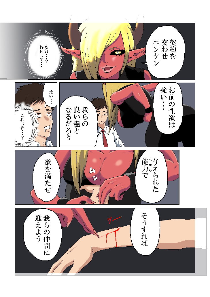 サンプル画像2:俺が都市伝説1話【時間停止編】(肉喰くらり) [d_161231]