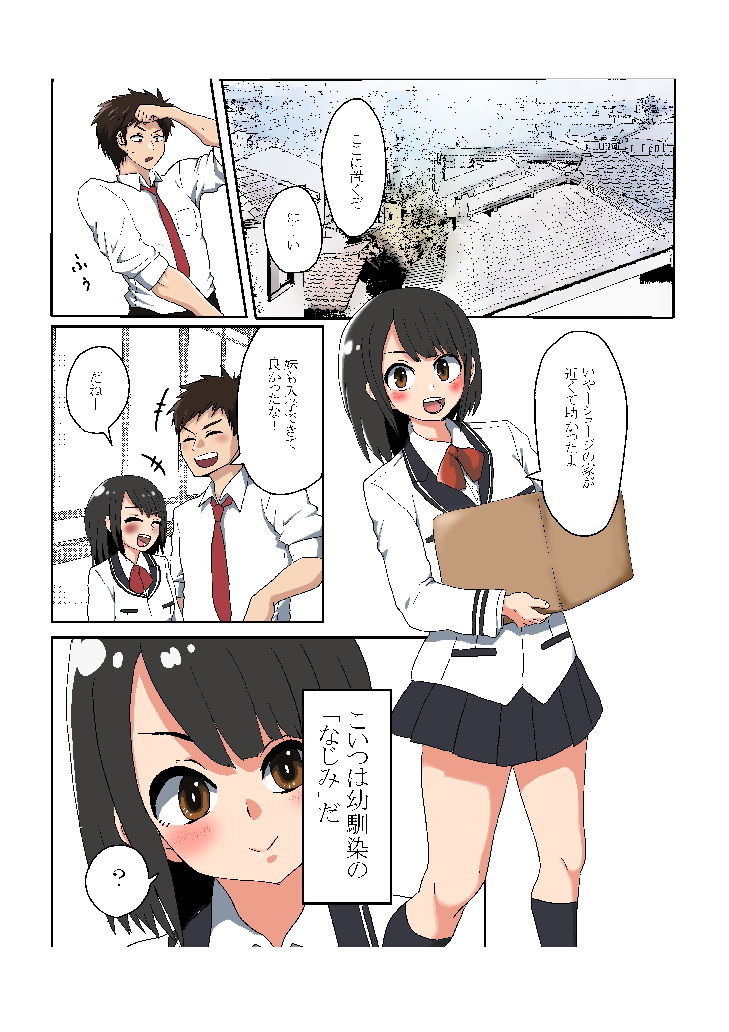 サンプル画像3:俺が都市伝説1話【時間停止編】(肉喰くらり) [d_161231]