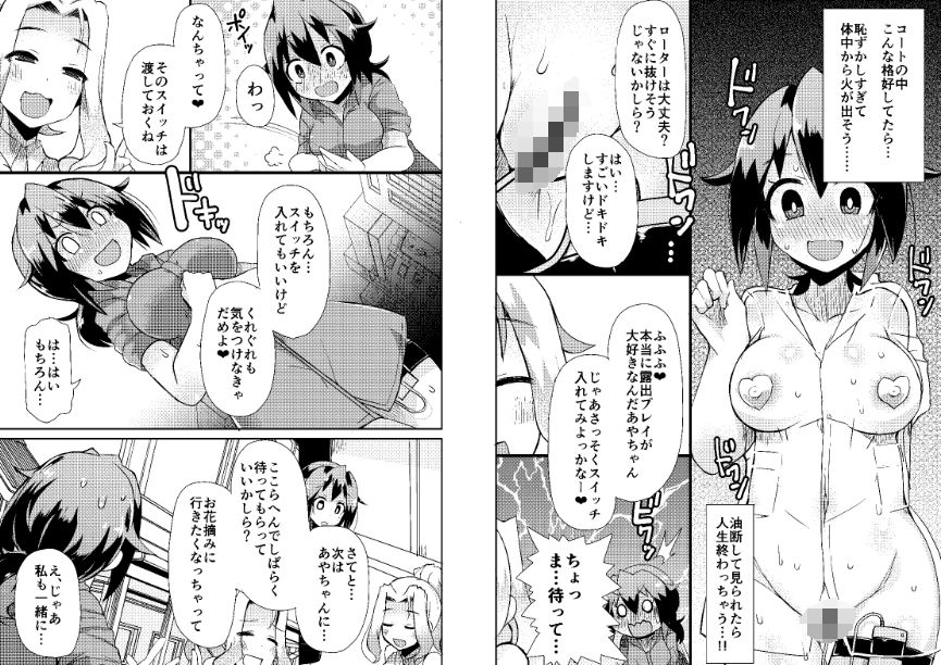 サンプル画像2:露出調教依頼4(リリスラウダ研究所) [d_161235]