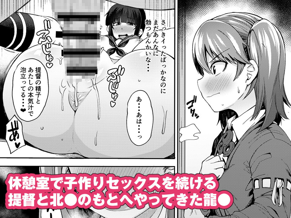 サンプル画像1:北上さまとガチパコ子作りタイムphase2＋シコ寝(シコ寝るミックス) [d_161238]