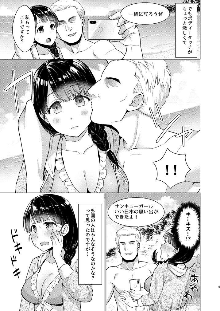 サンプル画像1:イヤだと言えない地味系少女と浜辺の外国人旅行客(Ｆ宅) [d_161241]