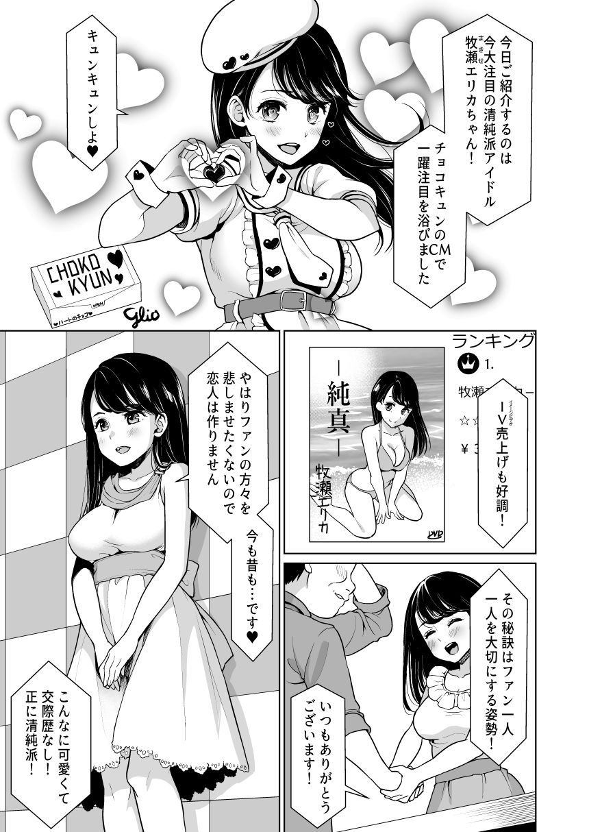 サンプル画像1:REVENGE F＊＊K～昔俺を虐めていたヤンキー女が清純派アイドルになっていたので弱みを握って復讐生中出し～(Ｆ宅) [d_161243]