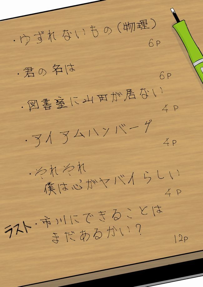 サンプル画像1:僕の心のヤ〇イやつの同人誌(SIKOSIKO NETWORK) [d_161256]