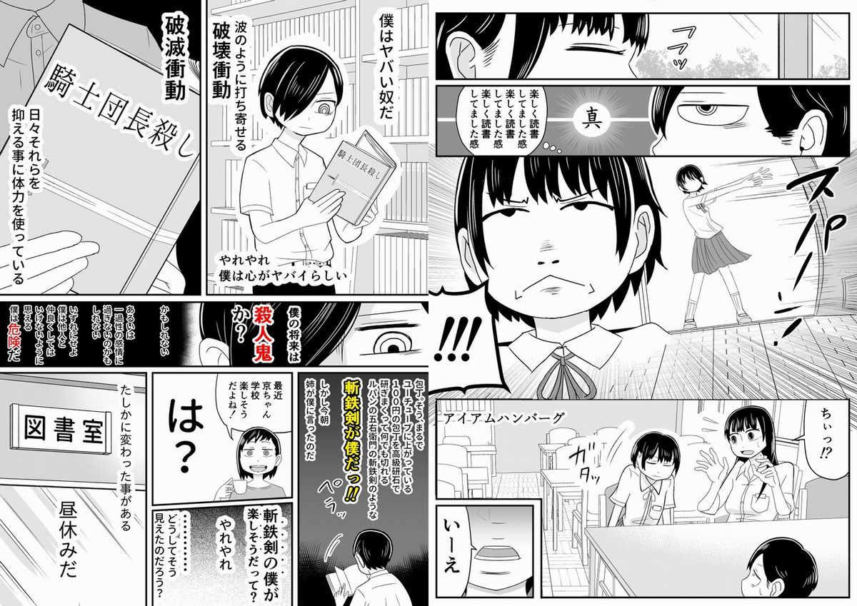 サンプル画像2:僕の心のヤ〇イやつの同人誌(SIKOSIKO NETWORK) [d_161256]