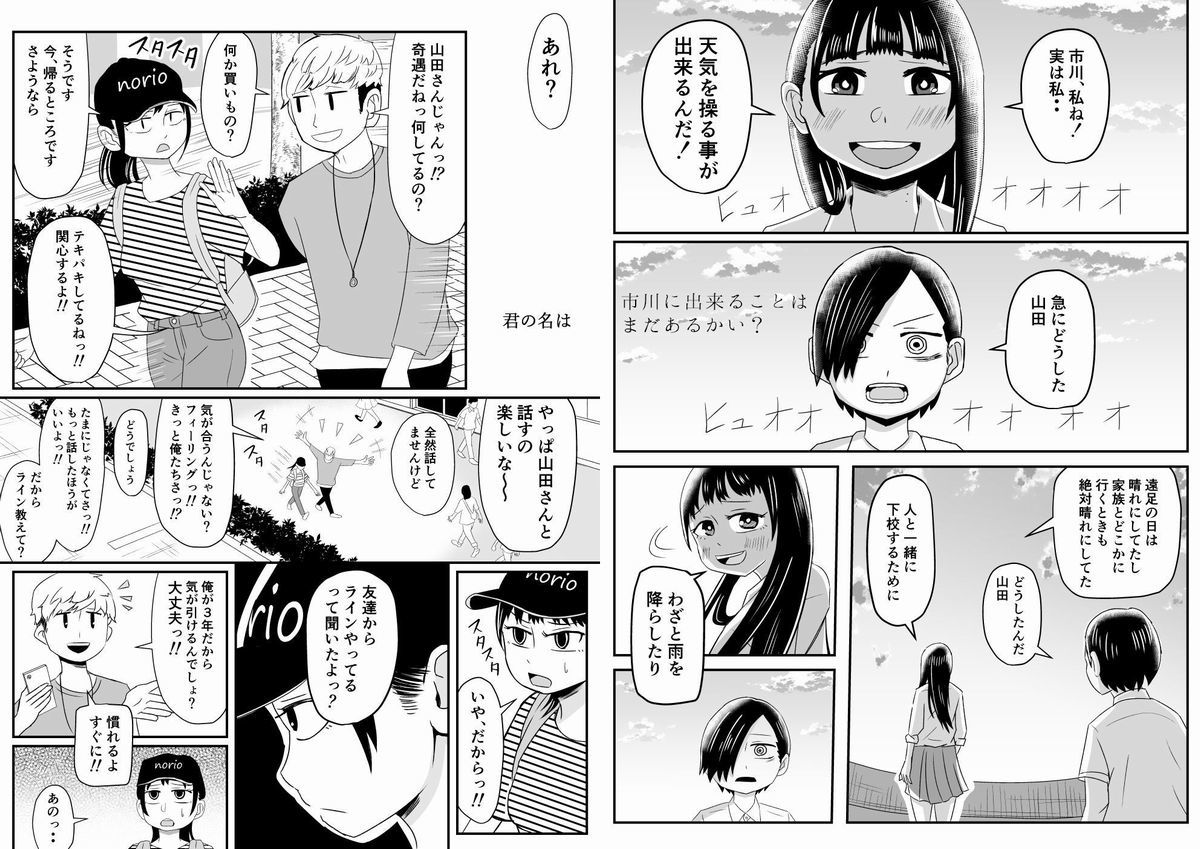 サンプル画像3:僕の心のヤ〇イやつの同人誌(SIKOSIKO NETWORK) [d_161256]