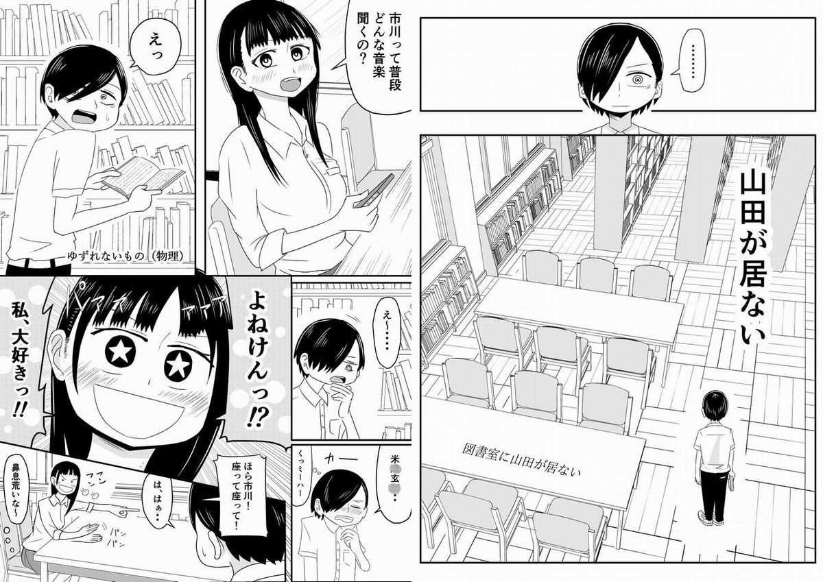 サンプル画像4:僕の心のヤ〇イやつの同人誌(SIKOSIKO NETWORK) [d_161256]