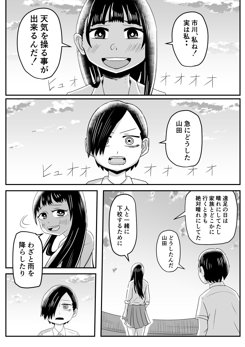 サンプル画像5:僕の心のヤ〇イやつの同人誌(SIKOSIKO NETWORK) [d_161256]