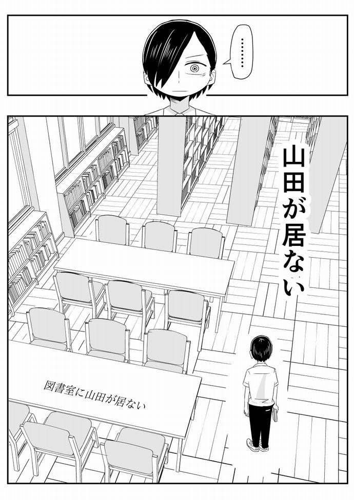 サンプル画像6:僕の心のヤ〇イやつの同人誌(SIKOSIKO NETWORK) [d_161256]