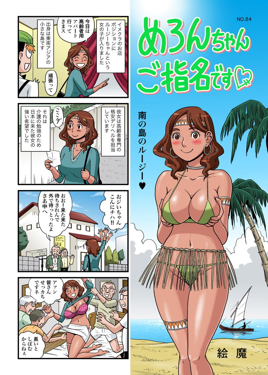 サンプル画像1:メロンちゃんご指名です Vol.4(まじかるあーつ) [d_161264]
