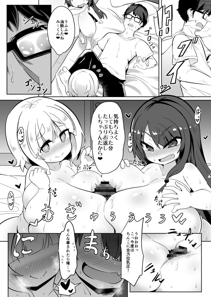 サンプル画像3:YET INNOCENT MAIDEN(あかあお) [d_161273]