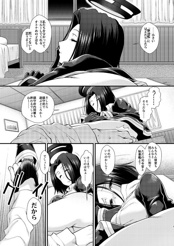 サンプル画像2:こんやの龍田さん(Stoic Romance) [d_161301]