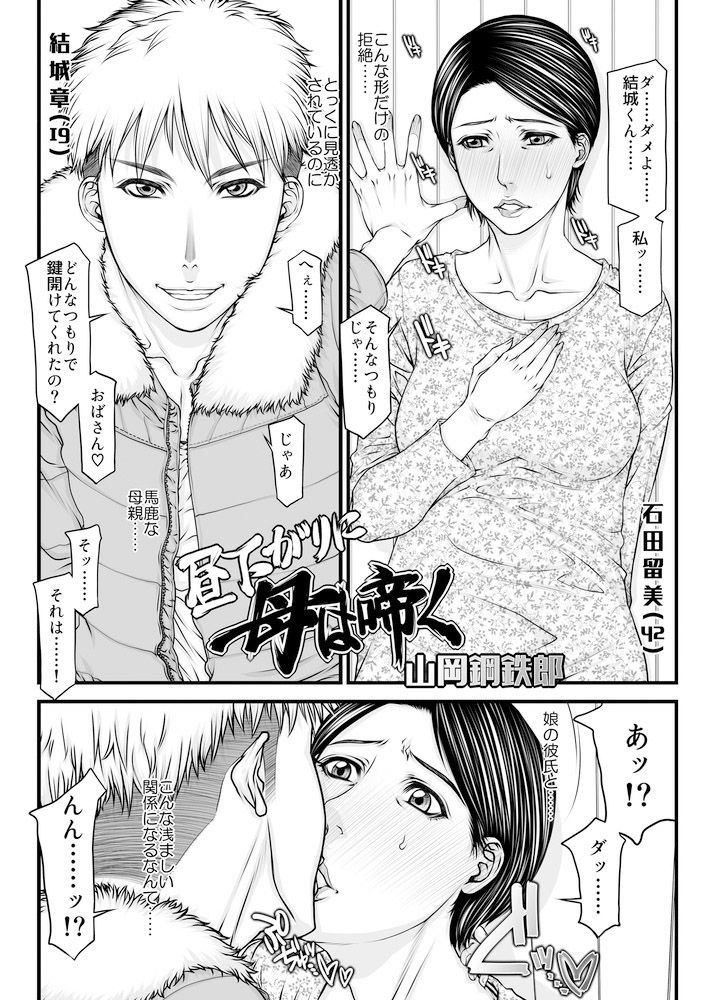 サンプル画像1:昼下がりに母は啼く(パラディドル) [d_161325]