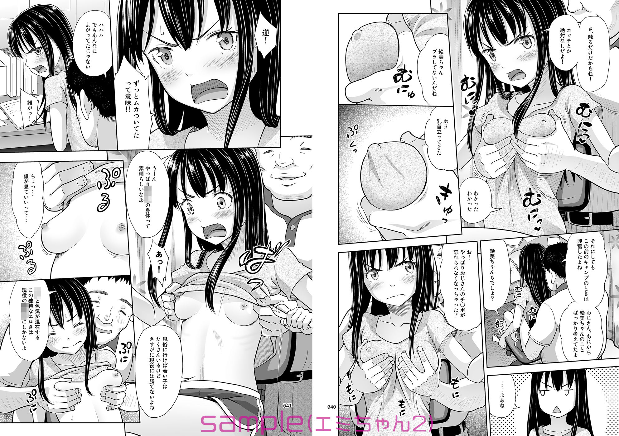 サンプル画像4:よろずな少女の絵本〈総集編〉(暗中模索) [d_161326]