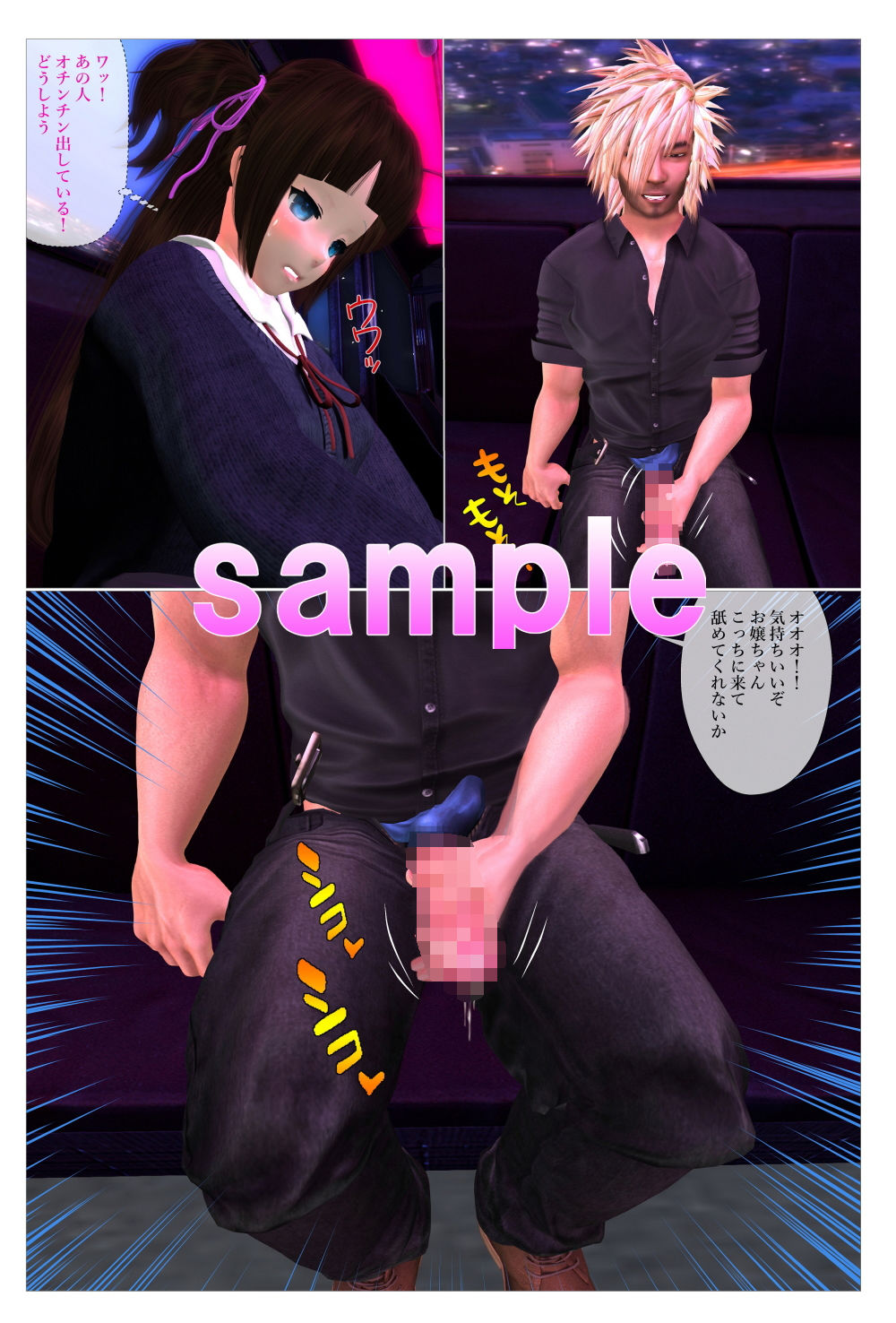 サンプル画像4:変質者に犯され処女を奪われたJK(ガールズラブボイス) [d_161331]