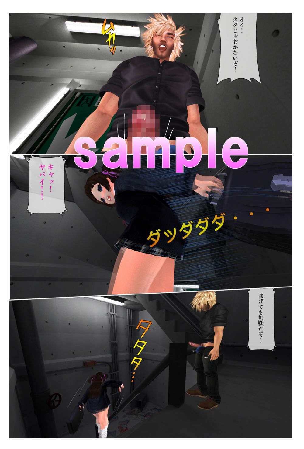 サンプル画像5:変質者に犯され処女を奪われたJK(ガールズラブボイス) [d_161331]