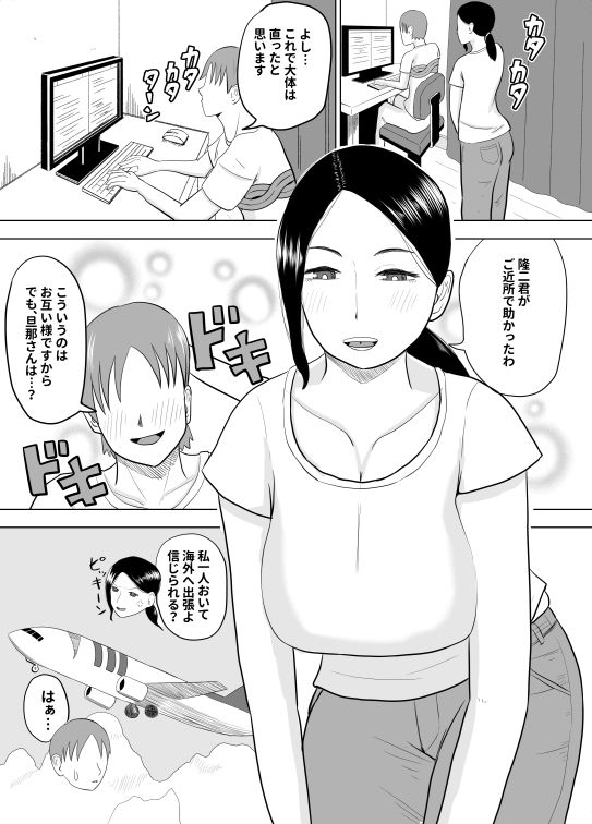 サンプル画像1:熟れた身体の使いかた(コウニゆう) [d_161337]