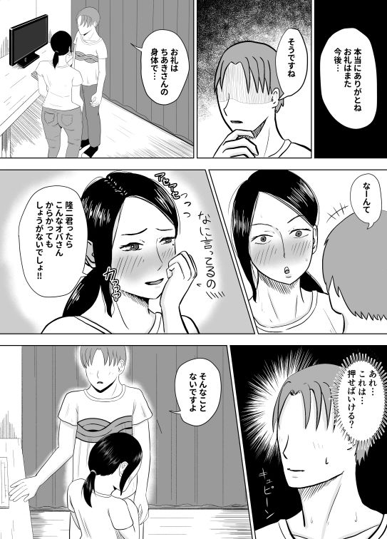 サンプル画像2:熟れた身体の使いかた(コウニゆう) [d_161337]