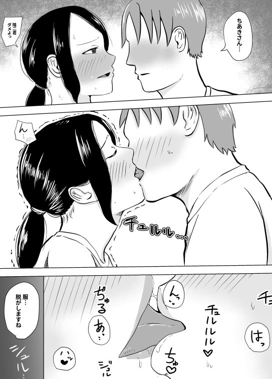 サンプル画像4:熟れた身体の使いかた(コウニゆう) [d_161337]