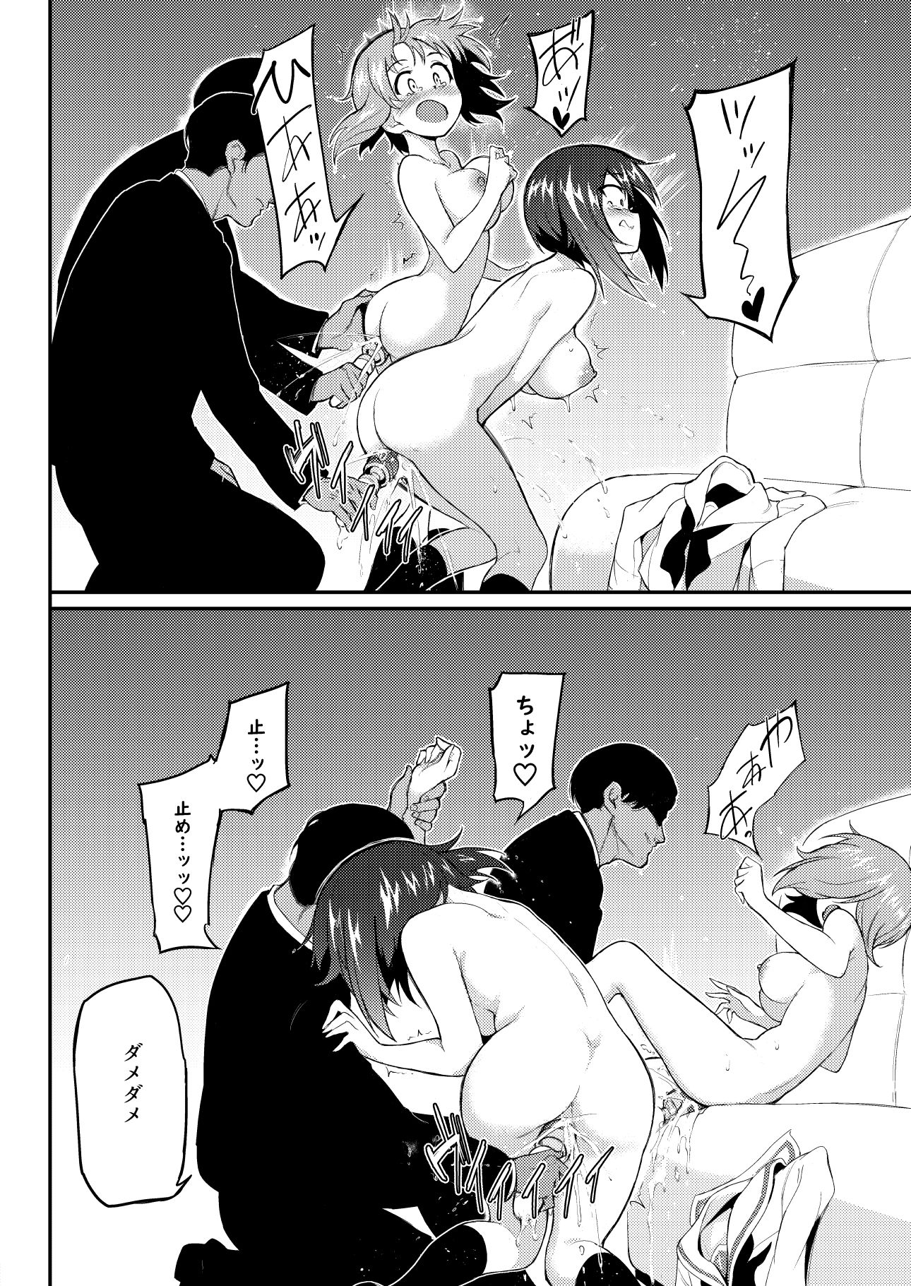 サンプル画像6:イケナイサプリ(きょくちょ局) [d_161347]